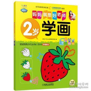 母女学画画的奇妙旅程：从零基础到小画家