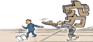 认知突围：如何用千年智慧打破代际贫困