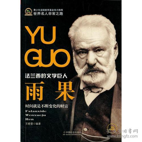 雨果连克世界前三：他是如何做到的？