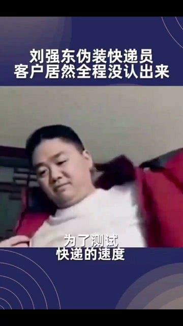 刘强东亲自送外卖背后：京东外卖的野心与初心