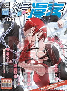 知音漫客复活之路：一场未赢的战役？