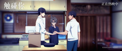 电影《触碰你》：友谊，也是要说出来的