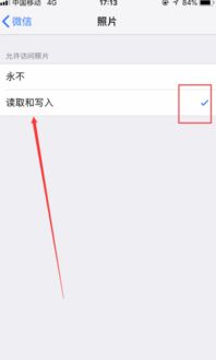 微信朋友圈实况照片功能灰度放量，小米各机型逐步覆盖中
