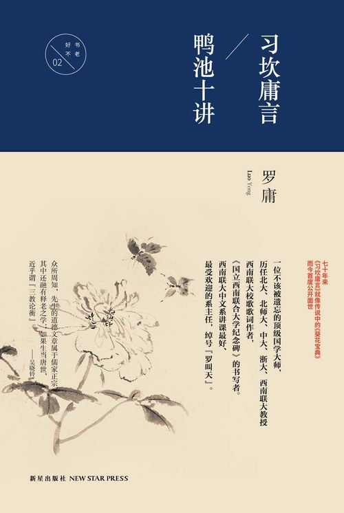 书非借不能读也：我的阅读心路历程