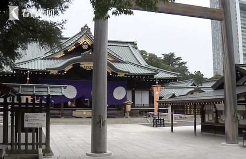 日本首相石破茂的靖国神社供奉行为：历史与现实的碰撞