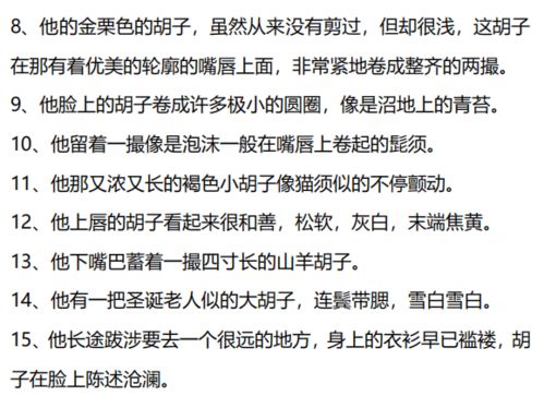 从眉毛看人物性格：解锁写作中的人物外貌描写密码