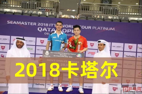 巴西乒协祝贺雨果创造历史：从乒乓球到中巴友谊的见证