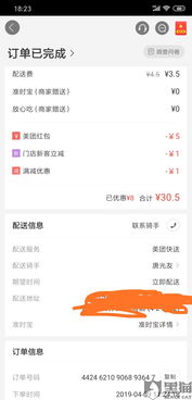 京东外卖豪气免单背后：一场关于服务与体验的较量