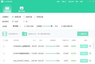 视频压缩工具大揭秘：哪些简单又好用？