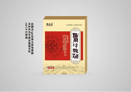 外婆的膏药味儿：爱与记忆交织的温暖时光