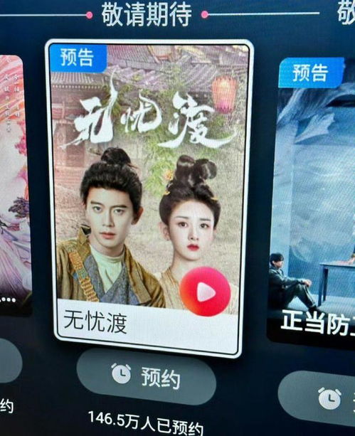 《无忧渡》直播热度背后：一场精准策划的流量盛宴