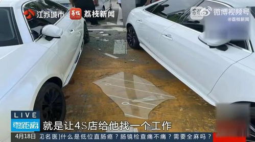 男子试驾撞毁5辆豪车只为求职？法律角度深度解读