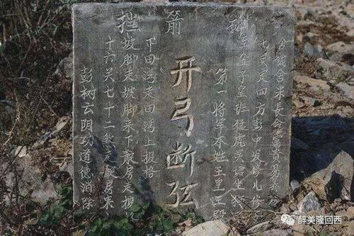 倒碑旧事（十）：石碑背后的故事