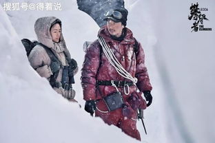 浅析《攀登者》塑造人物形象的艺术手法