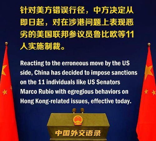 坚决反击！中方对美涉港制裁采取反制措施