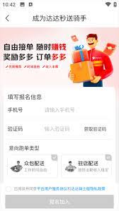 京东大动作！为骑手对象安排工作，行业掀起新风潮