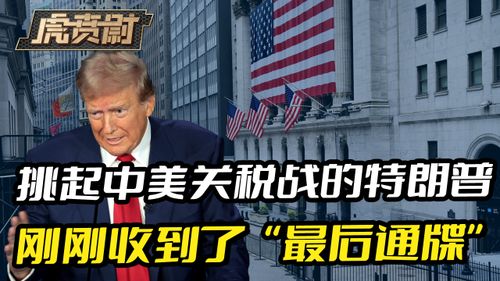 特朗普关税战下中国制造商的出海之路