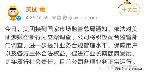 美团再回应二选一传言：谣言止于真相