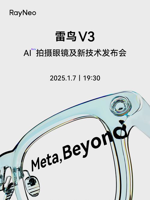 AI眼镜大战：巨头入场，小团队还有机会吗？