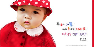 小宝周岁礼：一场温馨与爱的盛宴