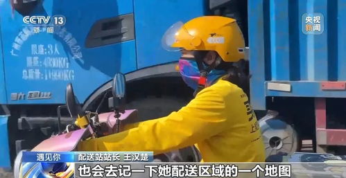 脑瘫女骑手七年送餐7万单：她的故事让人泪目