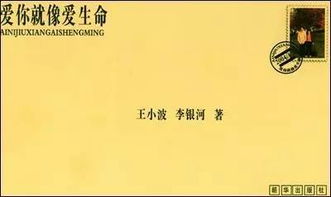 爱你就像爱生命：那些触动心灵的书中金句