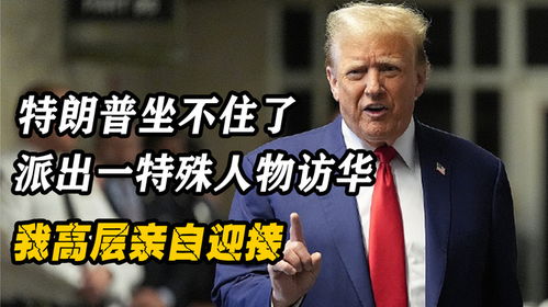 特朗普的铁杆支持者们为何坐不住了？