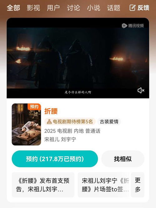 《折腰》下证！宋祖儿刘宇宁领衔主演，4月下旬播出