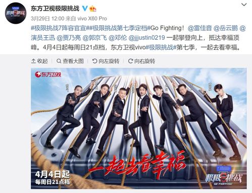 《极限挑战》官号疑似被卖，背后隐藏着怎样的秘密？