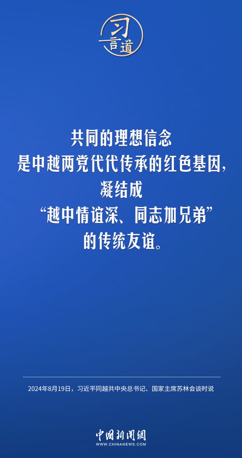 微视频：共建周边命运共同体新篇章