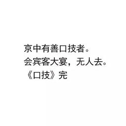 闲里有钱，静处安身：一场关于内心宁静与外在追求的思考
