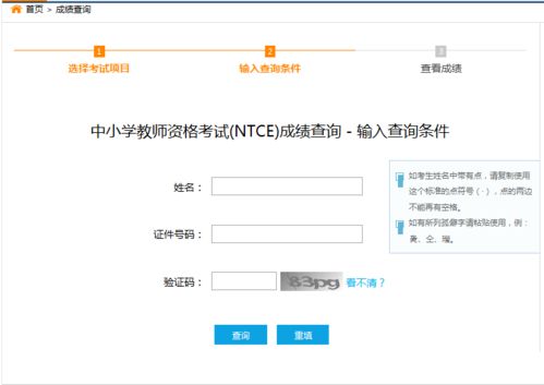教资成绩今日可查，你的努力终于有了答案！