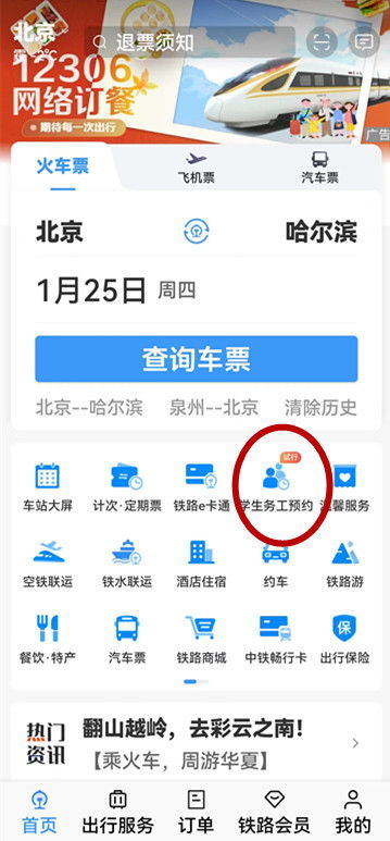 12306来票：抢票难的真相与背后的技术较量