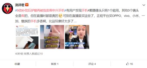 网红滕顺强夫妇被封号背后：一场关于网络生态的反思