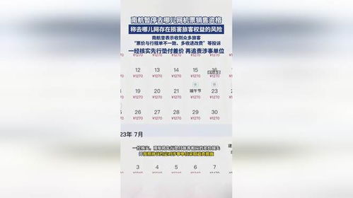 南航暂停去哪儿网机票销售资格：背后发生了什么？