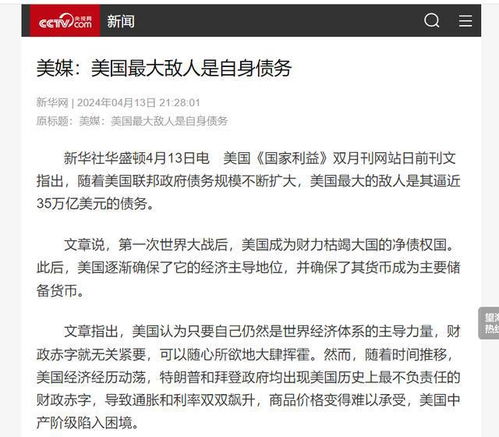 美国政府泄密事件：从群聊门到万人共享，真相令人震惊