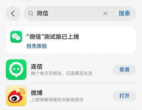 微信鸿蒙版1.0.6.16邀测升级：功能大更新，安卓用户有福了！