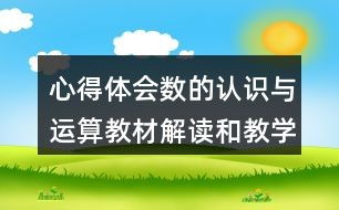 感悟数相结合：用数对确定位置的奇妙之旅