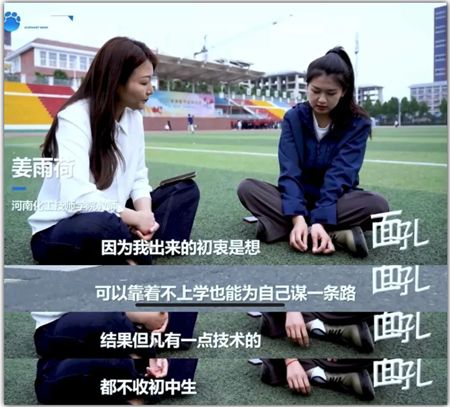 从农村女孩到世界五百强高管，我的人生不是励志故事