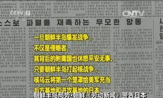 日方炒作中国社会治安问题，背后真相如何？