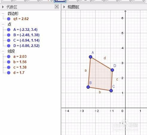Geogebra在中心对称图形设计中的奇妙应用
