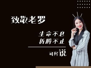 终身学习与百折不挠：我的成长心路历程