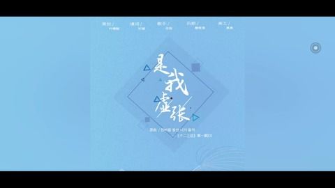 不二之臣海报背后的故事：一场视觉与情感的碰撞