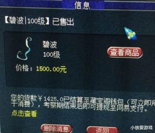 曾让网易血亏的10亿级大作，现在救活了吗？