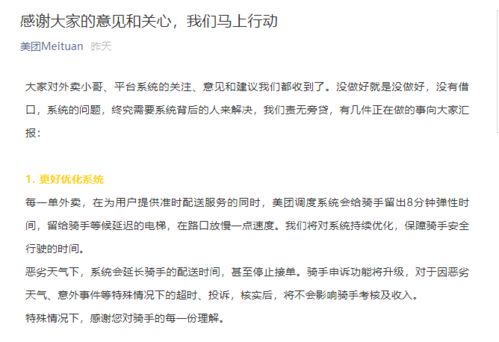 美团再发声明：外卖骑手接单自由，行业竞争需理性