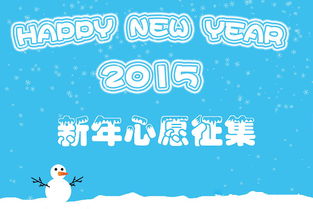 WAW见面心愿征集：粉丝们的狂欢与期待