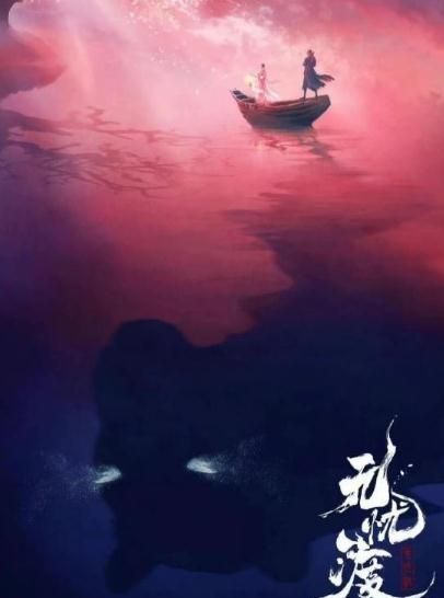 无忧渡陈奕恒镜头下的温暖瞬间