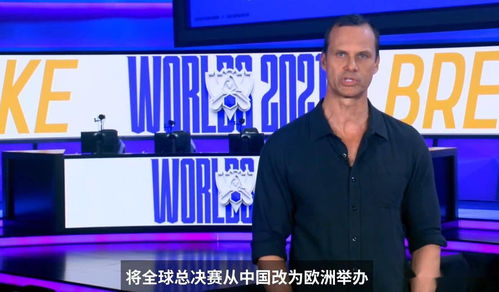 拳头游戏换帅，粉丝们沸腾了！