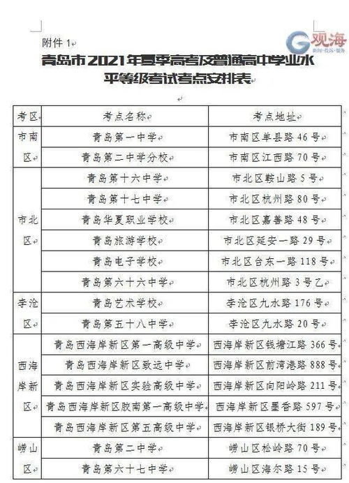 日方炒作中国社会治安问题 中方作出强硬回应