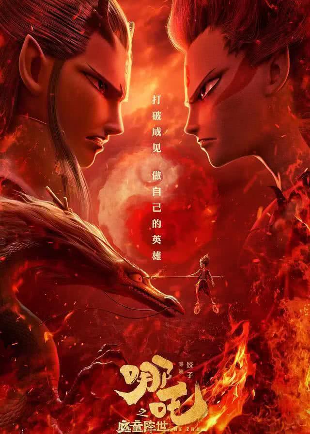 哪吒2重回日冠：一场电影市场的奇迹